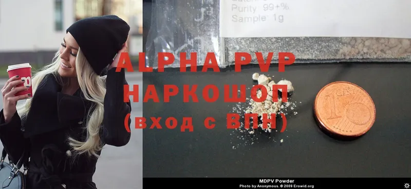 МЕГА онион  Вельск  Alpha-PVP Соль 