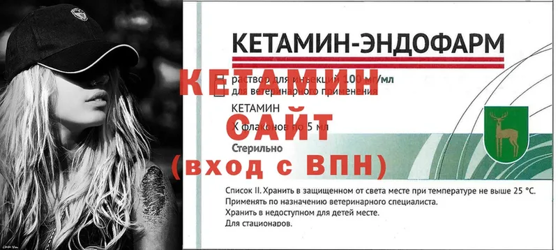 Кетамин ketamine  hydra маркетплейс  Вельск 