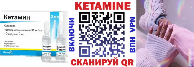 Кетамин VHQ  Вельск 