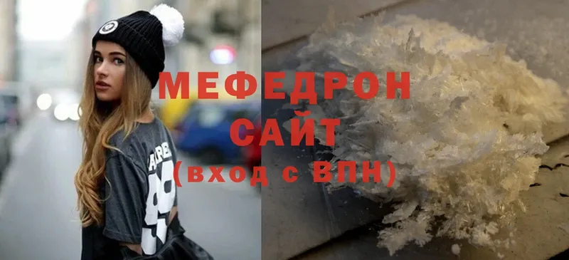 даркнет сайт  Вельск  МЯУ-МЯУ мяу мяу 