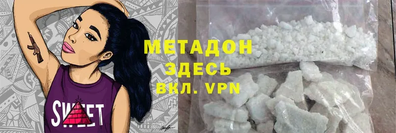 Метадон methadone  даркнет сайт  Вельск 