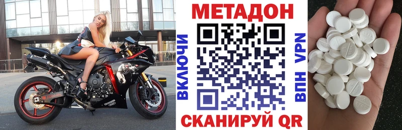 цена наркотик  Вельск  Метадон methadone 