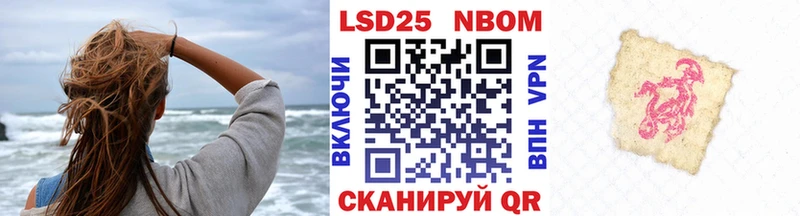 Марки 25I-NBOMe 1,8мг  как найти   Вельск 